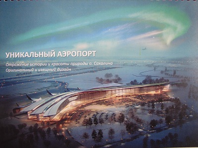 В Южно-Сахалинске построят новый аэропорт.