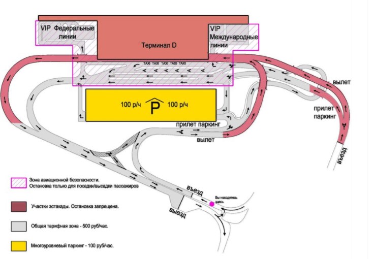 Схема проезда к ВИП-залам терминала D аэропорта Шереметьево.
