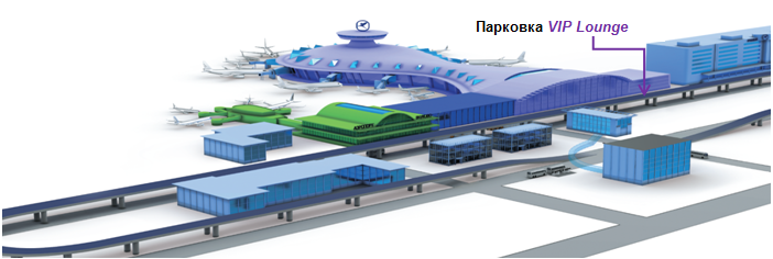 Схема проезда к ВИП-парковке терминала А аэропорта Внуково