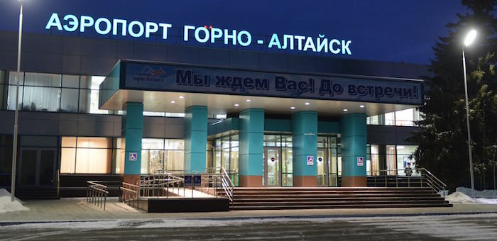 ВИП-залы в аэропорту Горно-Алтайска
