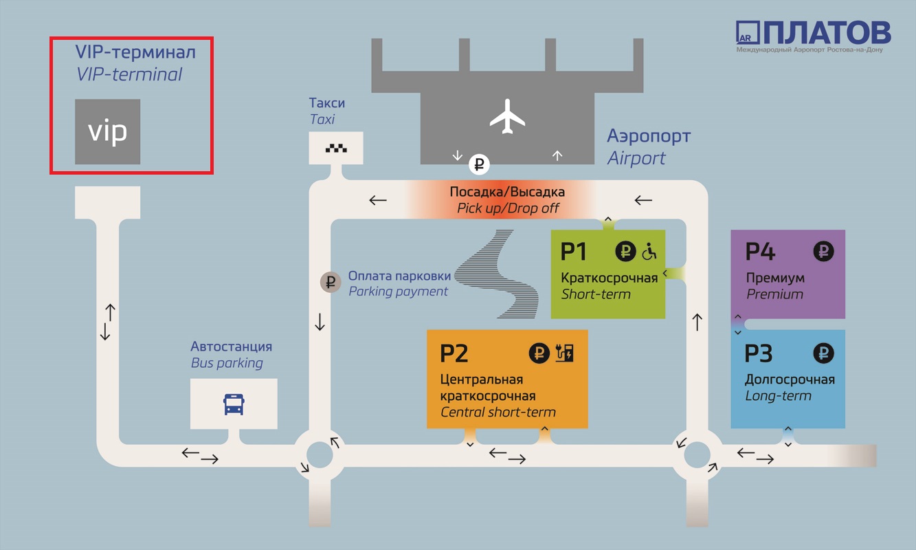 Схема ВИП-залов в аэропорту Платов