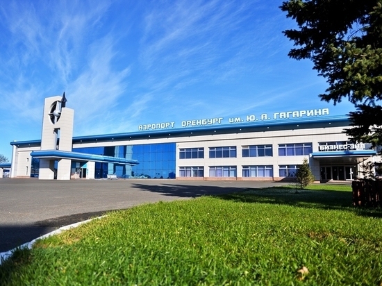 Бизнес зал в аэропорту Оренбурга «имени Ю.А.Гагарина»